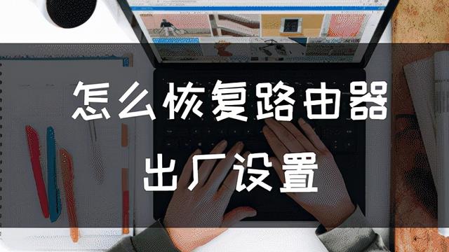 win10无线网卡怎么恢复出厂设置