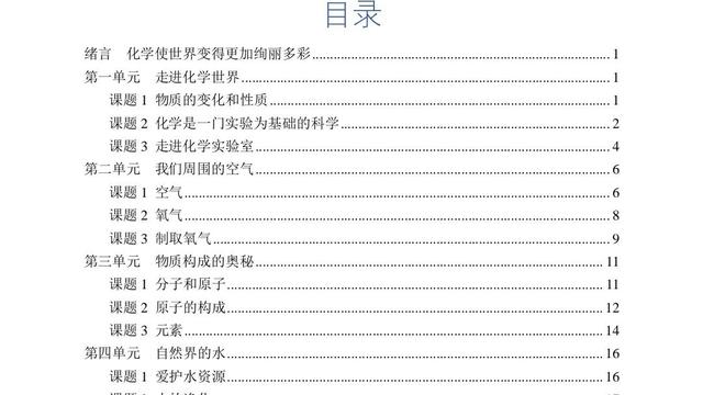 上期化学教学工作总结