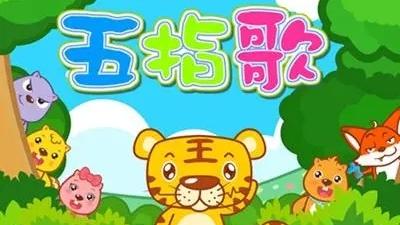 幼儿园小班手指游戏教案大全