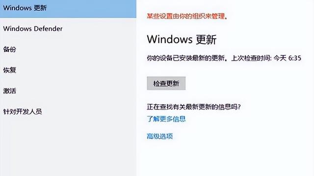 win10设置更新电脑卡死了