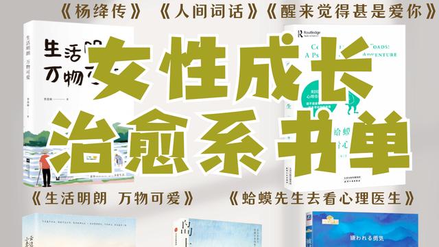 提升个人气质的书籍