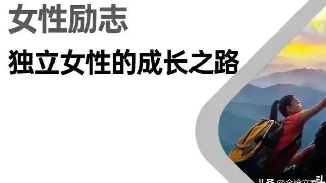 女生激励自己的句子