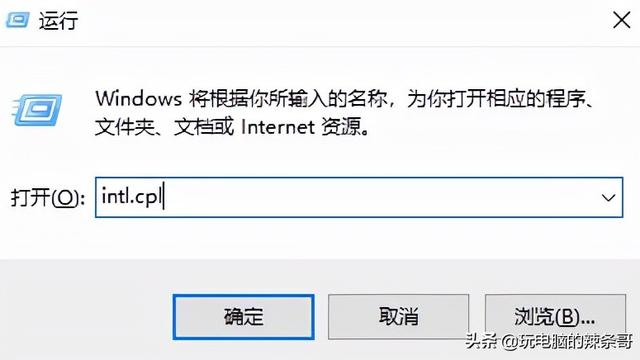 win10屏幕怎么设置时间设置方法