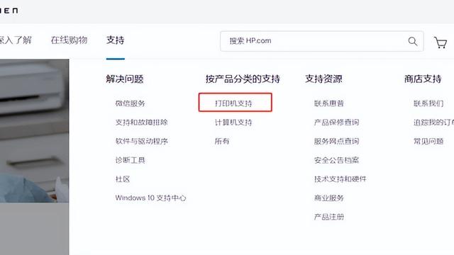 win10打印机设备在哪里设置