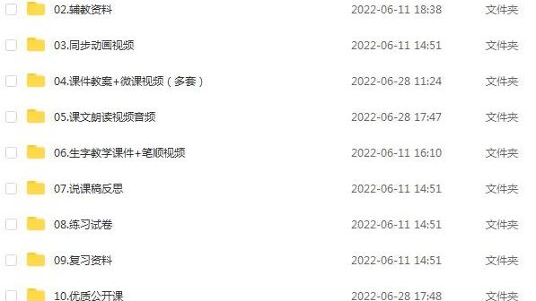 【必备】一年级上册语文教学工作计划