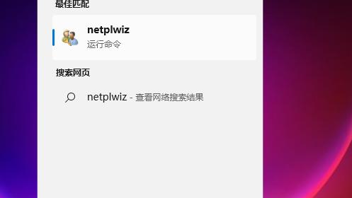 win10设置开屏密码怎么取消