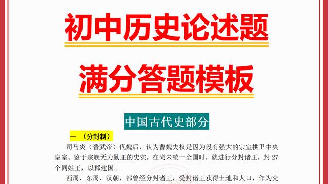 中学历史教学论文大全
