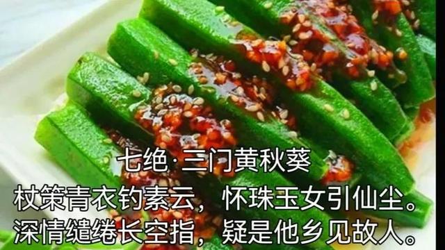 肉馔名味几款