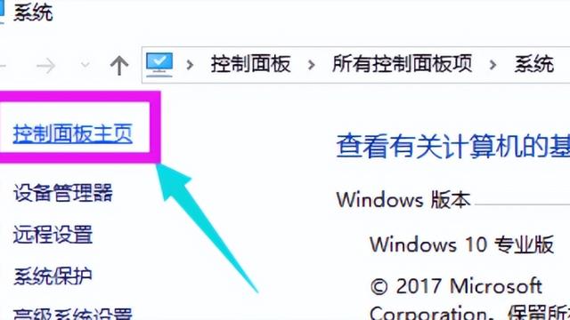 win10的快速开机在哪里设置ip