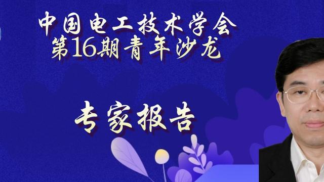 现代电力电子技术论文大全