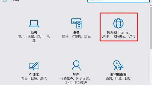win10网线网络设置