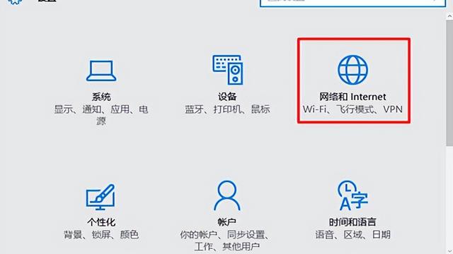 win10网线网络设置