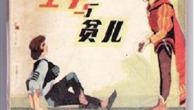 《流浪汉与时光老人》读后感