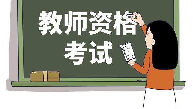 教师资格证考试写作优秀范文