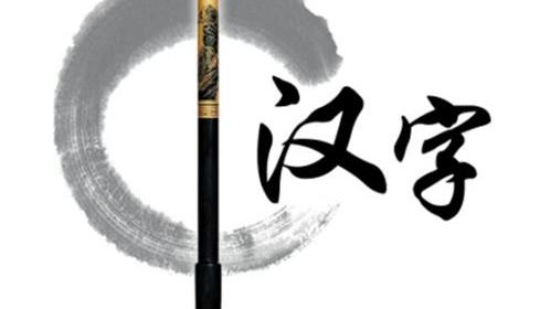 吴越同舟的意思及故事成语
