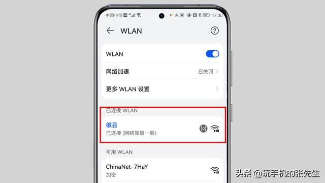 win10电脑的wifi能共享给手机吗