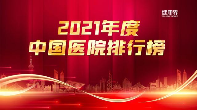 中国名牌大学排名50强