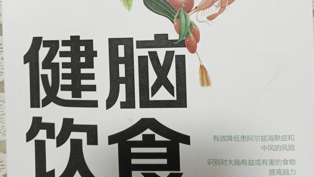 保持大脑健康的10项指南