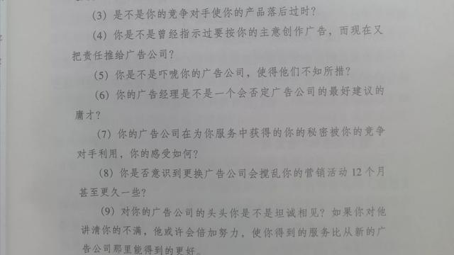 一个广告人的自白维系客户要靠集体智慧