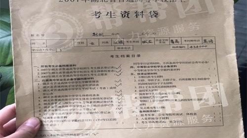 学校学籍档案可以复印给学生吗