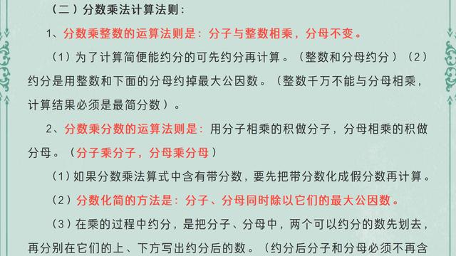 小学六年级数学单元知识点