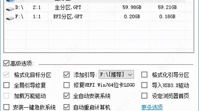 win10安装系统卡在logo