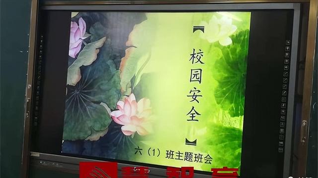 校园安全主题班会10篇