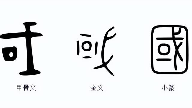 “‘邦’与‘国’的区别”等7则