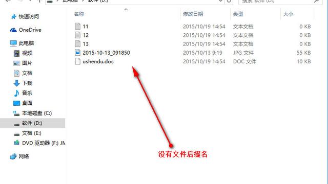 win10怎么设置看到文件后信息