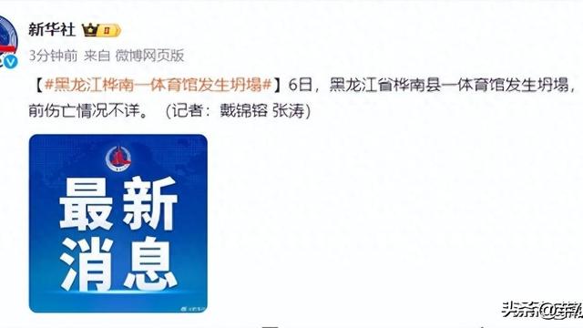 下雪坍塌应急预案（精选）