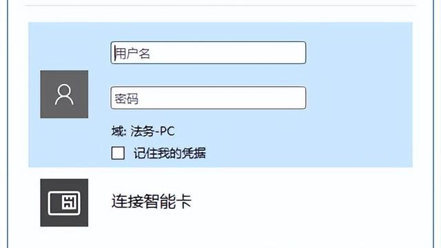 win10在哪里设置网络凭据