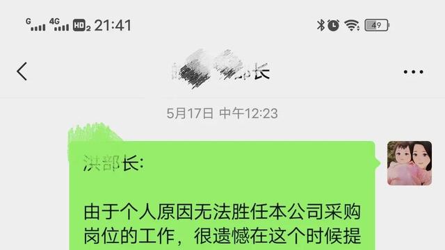试用期员工辞职报告