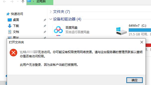 win10连接不了局域网电脑上网