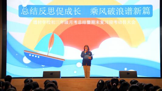 初三月考总结