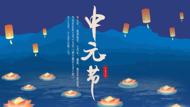 2022年中元节日历诗词