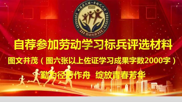中职生求职信