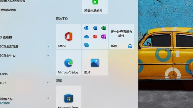 win10怎么设置动态任务栏