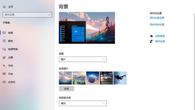 win10设置锁屏壁纸在哪
