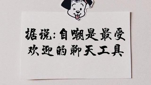拍一拍的设置幽默句子