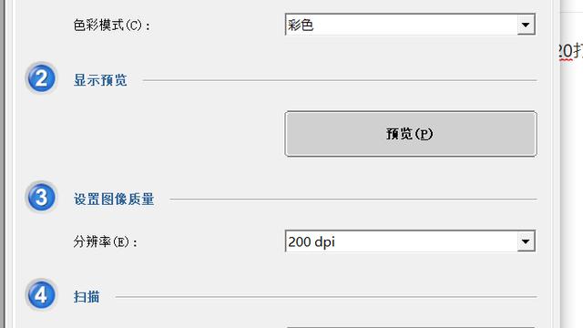 ir2520win10家庭版扫描设置