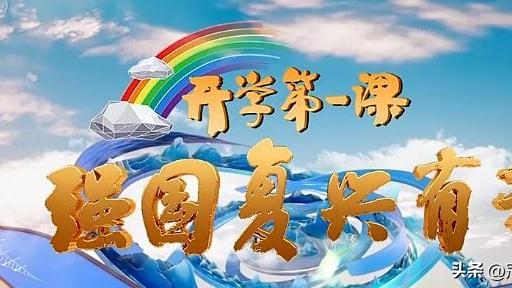 奋斗吧中华儿女观后感