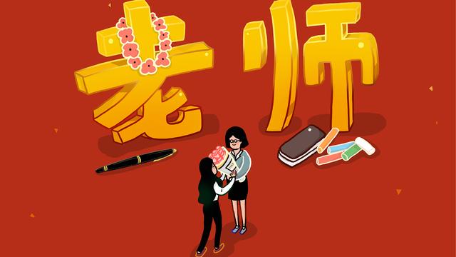 教师节日记【荐】