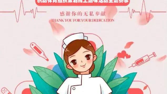护士节活动策划方案模板