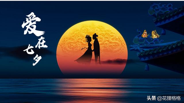 七夕节送老婆的诗句唯美句子