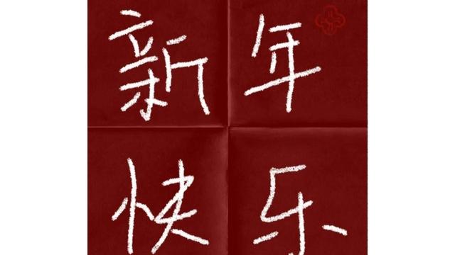 跨年经典语录精选