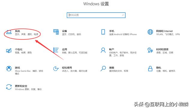 win10保护电源的设置