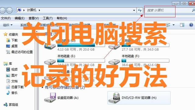 win10搜索设置清除