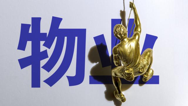 物业经理的工作总结范文