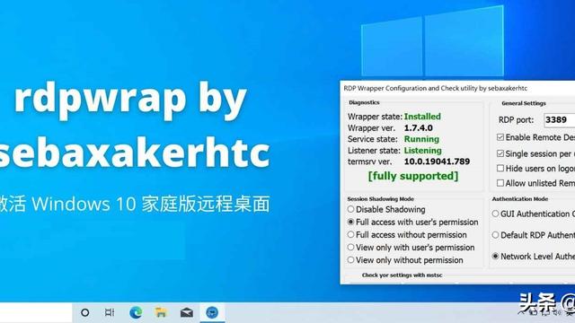 win10远程桌面连接怎么启动