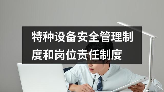 安全生产的责任制度精选